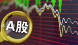 光大證券:A股市場機會大于風險