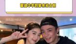 霍建華李凱馨親密合照 感謝林心如的熱情招待