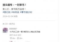 浦發銀行不發年終獎發一封家書 人均薪酬曾達43萬元