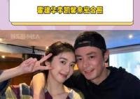 霍建華李凱馨親密合照 感謝林心如的熱情招待