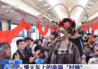列車?yán)镲h出濃濃年味 坐上慢火車看村晚