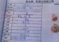 男子偷賣女朋友黃金用作戀愛開銷 被法院以盜竊罪判處有期徒刑二年