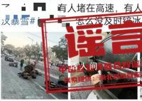 湖北高速沒有鏟冰除雪?湖北等地交通部門除冰掃雪