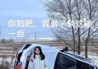 00后女司機雪天翻車后淡定自拍 網友直呼心態好