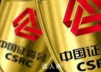 團伙操縱市場獲利1.3億 證監會通報