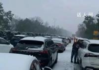 暴雪凍雨下的返鄉人 火車晚點8小時后拼車回家