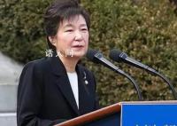樸槿惠新書(shū)講述獄中生活 回憶錄共分兩冊(cè)