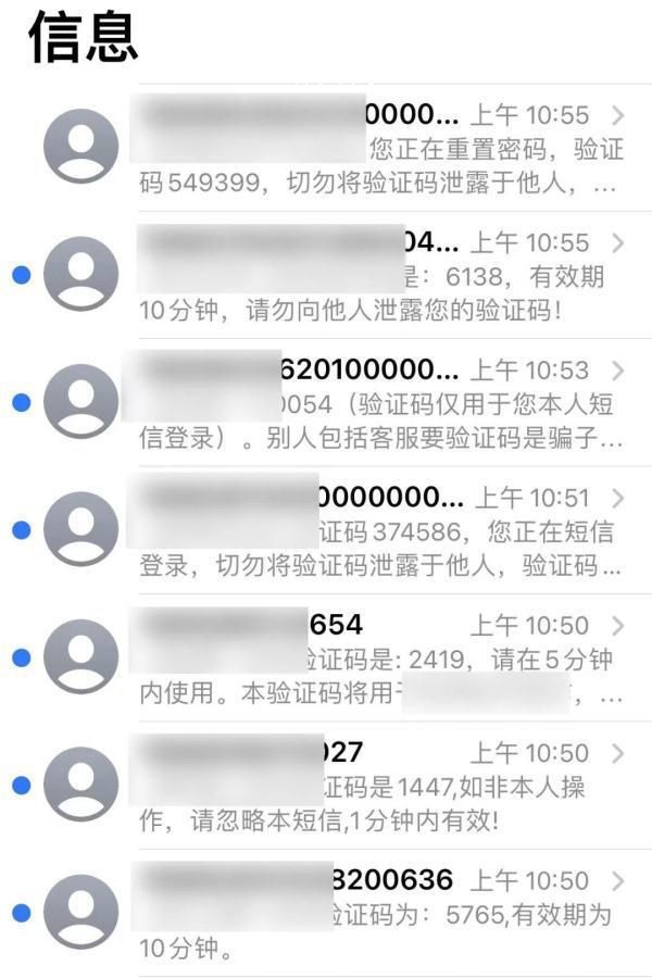 女子一天收到上百條“催債”短信 以為手機中毒