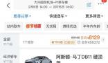 誰在租勞斯萊斯過年 日租近萬元