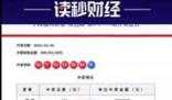 投注站工作人員回應6.8億巨獎:真的