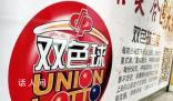 6.8億巨獎由兩張彩票組成 其中133注一等獎由同一網點所售