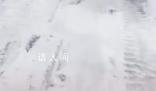 推雪車推過后凍雪紋絲不動 網友：之前冤枉湖北了