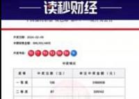 投注站工作人員回應6.8億巨獎:真的