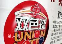 6.8億巨獎由兩張彩票組成 其中133注一等獎由同一網點所售
