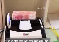 男子欠56萬勤懇打工被債主免25萬 用汗水和時間慢慢償還這筆債務