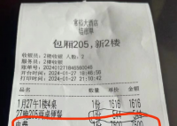 聚餐被收7500元電費?酒店回應