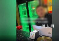 男子稱燒烤店不讓導(dǎo)盲犬進(jìn) 店家回應(yīng)