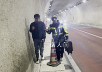 姐弟倆吵架 弟弟被“丟”在高速上