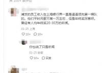 某銀行總行暫停晉升 年終獎也會遲發
