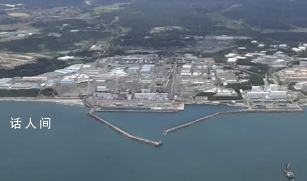 中方回應日本福島核污染水泄漏事故 充分暴露東電公司內部管理混亂無序