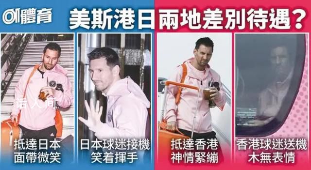 霍啟剛說(shuō)梅西日本上場(chǎng)是傷口撒鹽 一到日本就康復(fù)了這真是醫(yī)學(xué)奇跡