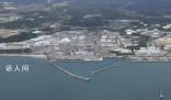 中方回應日本福島核污染水泄漏事故 充分暴露東電公司內部管理混亂無序
