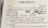 父母尋女13年才知女兒早已遇害 10歲女童自家樓道失蹤13年后嫌犯落網(wǎng)