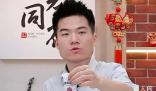 董宇輝稱供應商過年送禮將永不合作 這一態度贏得了網友的贊賞