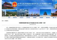 中國公民入境越南時被索要小費 駐越使館再次提醒中國公民