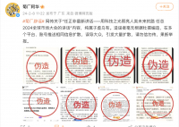 華為辟謠任正非最新講話 內(nèi)容純屬子虛烏有