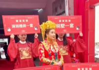 河南一新娘疑陪嫁999萬和法拉利 4名伴娘舉著四個牌子
