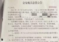 父母尋女13年才知女兒早已遇害 10歲女童自家樓道失蹤13年后嫌犯落網
