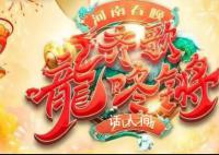河南春晚 河南衛(wèi)視配享太廟