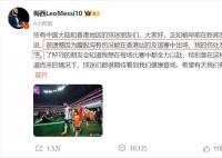 腹股溝拉傷很難短期恢復 困擾梅西的腹股溝拉傷是什么