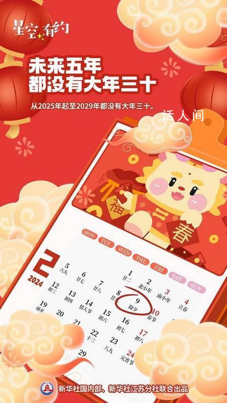 為啥大年三十會消失初一卻從不缺席 天文科普專家為您解惑