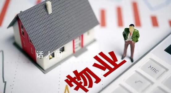 網(wǎng)民建議超70歲老人不從事物業(yè)服務(wù) 保證物業(yè)人員穩(wěn)定不降低物業(yè)服務(wù)質(zhì)量