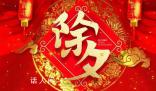 年三十還在上班 你今天上班嗎