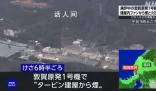 日本福井縣核電站出現煙霧和火花 目前暫時沒有人員受傷的報告