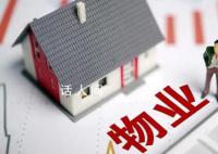 網(wǎng)民建議超70歲老人不從事物業(yè)服務(wù) 保證物業(yè)人員穩(wěn)定不降低物業(yè)服務(wù)質(zhì)量