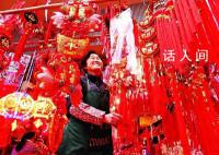 年貨市場騰起濃濃“煙火氣” 年貨消費(fèi)市場一片紅火各地商圈張燈結(jié)彩