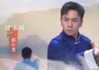 釋小龍都36歲了 加盟遼寧春晚表演少林功夫