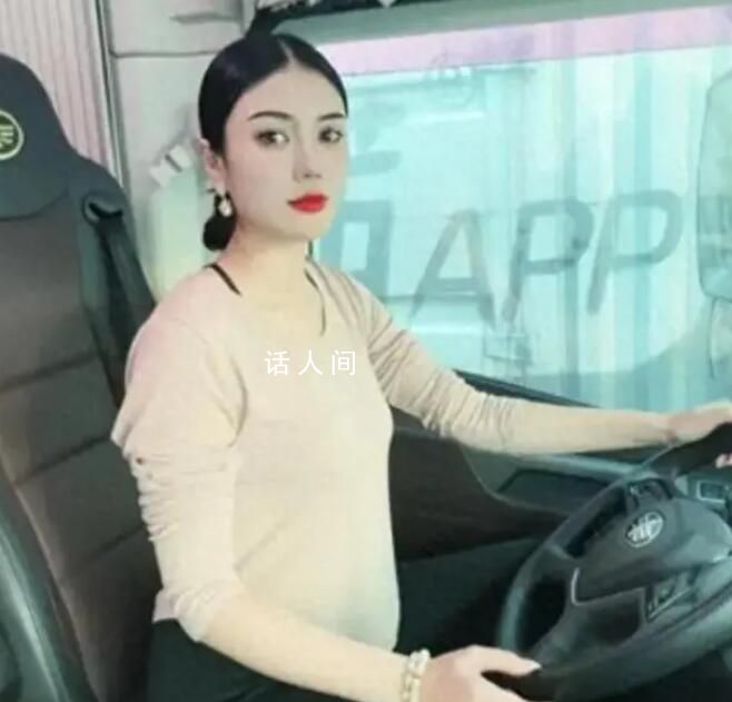 27歲卡車女司機:入行7年月入3萬