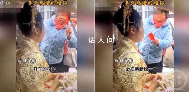 民政局辟謠婚車司機親新娘風(fēng)俗 沒有這一風(fēng)俗