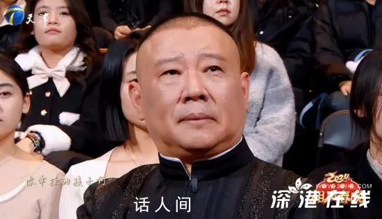 郭德綱聽父親哭了 唱出了內心的愛與感恩