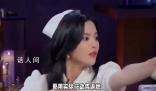 楊超越 醫保不治戀愛腦