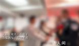 這場頒獎儀式全屏是馬賽克 獲獎人和他的家人必須打上馬賽克