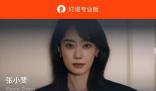 張小斐主演電影票房破70億 電影《熱辣滾燙》正在上映