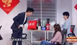 王冰冰演小品摔了一跤 真實演繹職場新人摸魚狀態