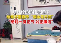 萌娃收壓歲錢直呼花不完 小財迷沒錯了