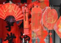 回娘家,笑開花